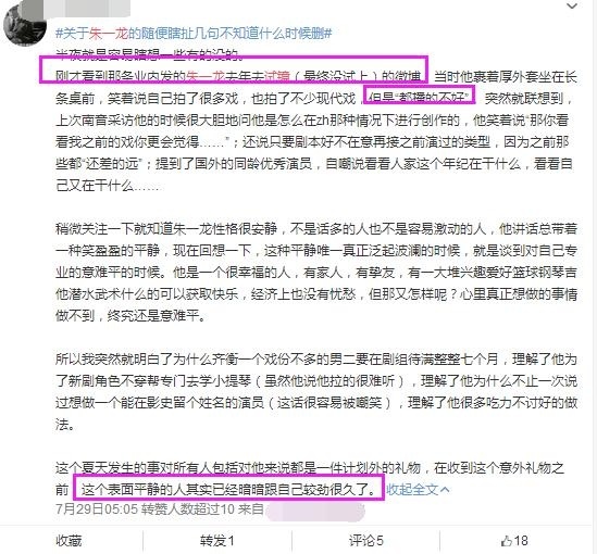 朱一龙白宇粉丝被挑拨，镇魂女孩辟谣：不要被职业黑子带节奏