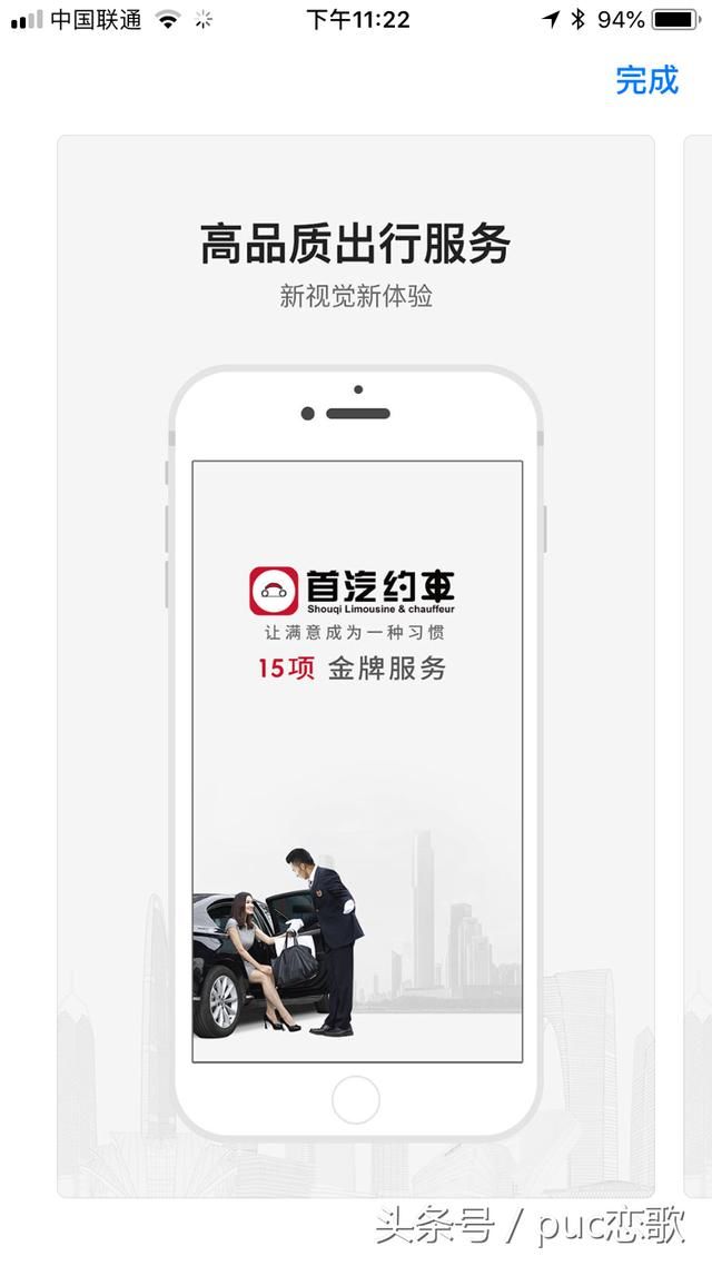 佛山网约车市场,滴滴不再是司机唯一选择,名星