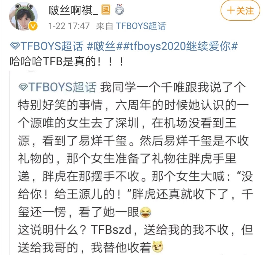 易烊千玺春晚在中央几