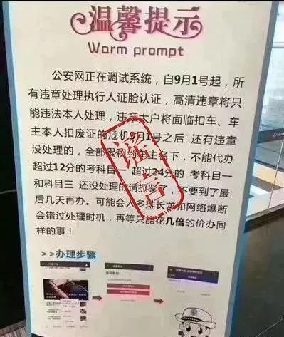 违章只能本人处理？喝酒车内睡觉算酒驾？其实这些都是谣言！