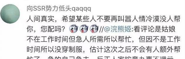 女海关穿吊带裙工作被偷拍事件，真相出来后，网友没事别瞎BB!