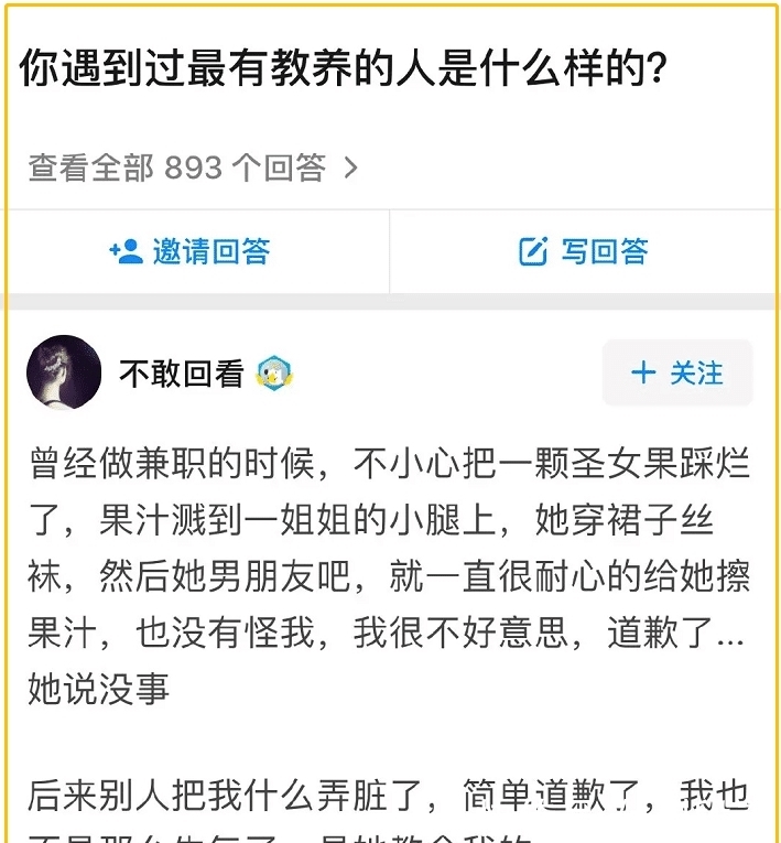  教养■“女生的哪个瞬间让你觉得很有教养？”就服大姨妈这个！哈哈哈哈！