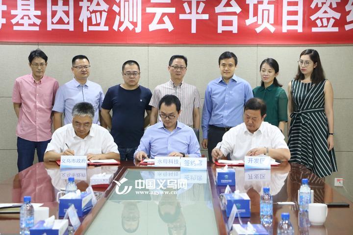 基因产业又有新动作 水母基因检测云平台项目