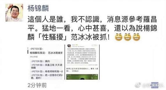 冰遭抓?消息源涉事人否认,冰方暂未回应,媒体呼吁官方通报为准