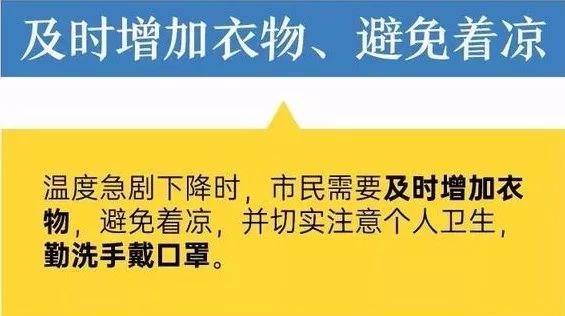  [新冠]当强冷空气遇上新冠肺炎