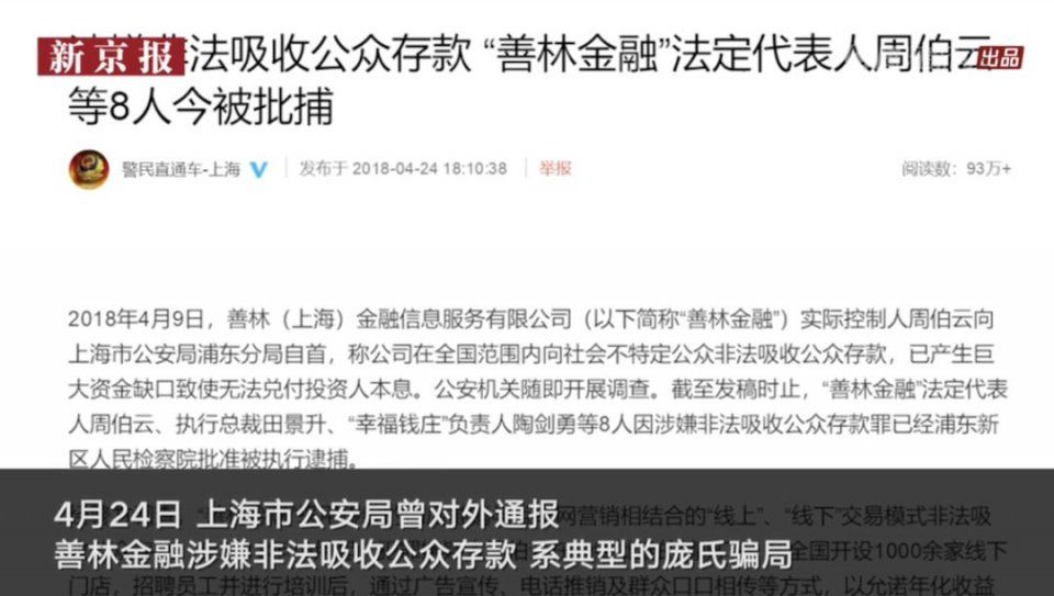 莫言诺贝尔奖奖金流入互金骗局?女儿回应:“虚假新闻”!| 沸话