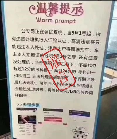 酒后车里睡觉算酒驾?车上没有灭火器扣6分罚200?都是谣言