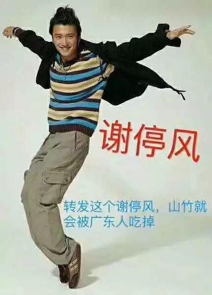 当全国都在担心广东安全，广东人民却在忙着拍照片写段子发朋友圈