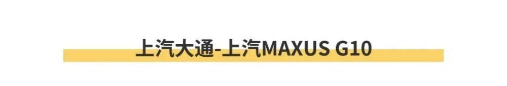 油涡轮增压■这些拥有侧滑门的MPV,最低不到6万!