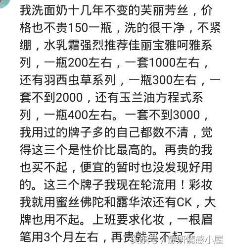 哪些化妆品虽然贵,让你用了不后悔?网友:贵,那也是有贵的道理