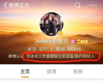 “范冰冰”经纪人辟谣：范冰冰代言商品广告被剪掉，属于谣言！