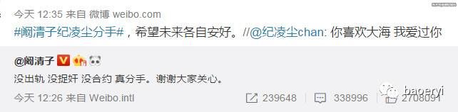 纪凌尘王艺被扒出草坪约会实锤?女方晒春游视频称再不闭嘴显人蠢