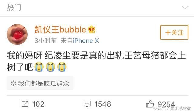 被曝出轨王艺？纪凌尘发声明否认！网友：这么丑，老纪怕是眼瞎吧