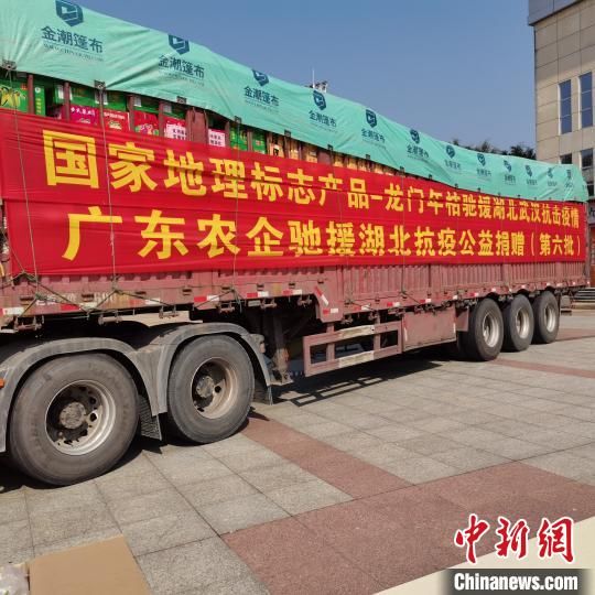  「图为广东龙门县向湖」广东龙门向湖北武汉捐赠60吨农产品