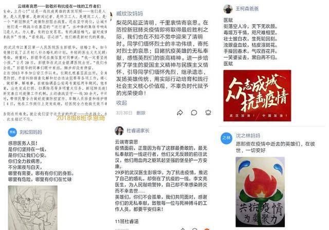  [清明节]铭史鉴今忆英魂，不忘初心爱国情 ——潍坊文华学校清明节爱国主义教育课程