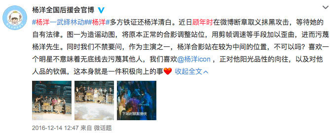 杨洋遭受网络暴力攻击，经纪人发火后却这样回应：下次一定告你！