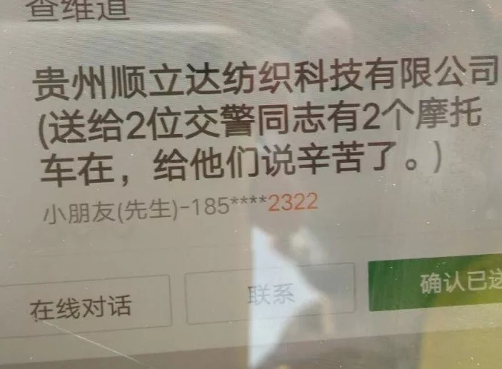 【0708】四十年四十词,世界眼中的贵州原来是这样；一男子因怀疑