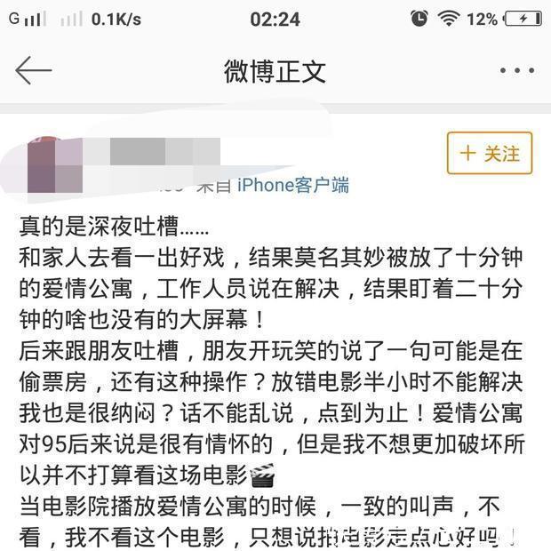 黄渤被告抄袭未回应, 网友晒手改票坐实《爱情公寓》偷票房