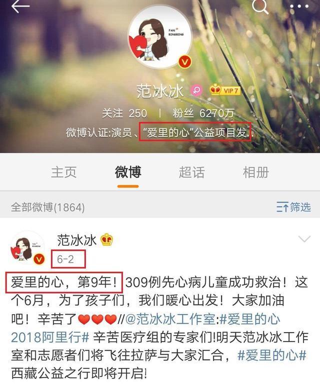 网曝范冰冰40天未更新动态疑要退圈？知情人透露行踪：忙着做公益