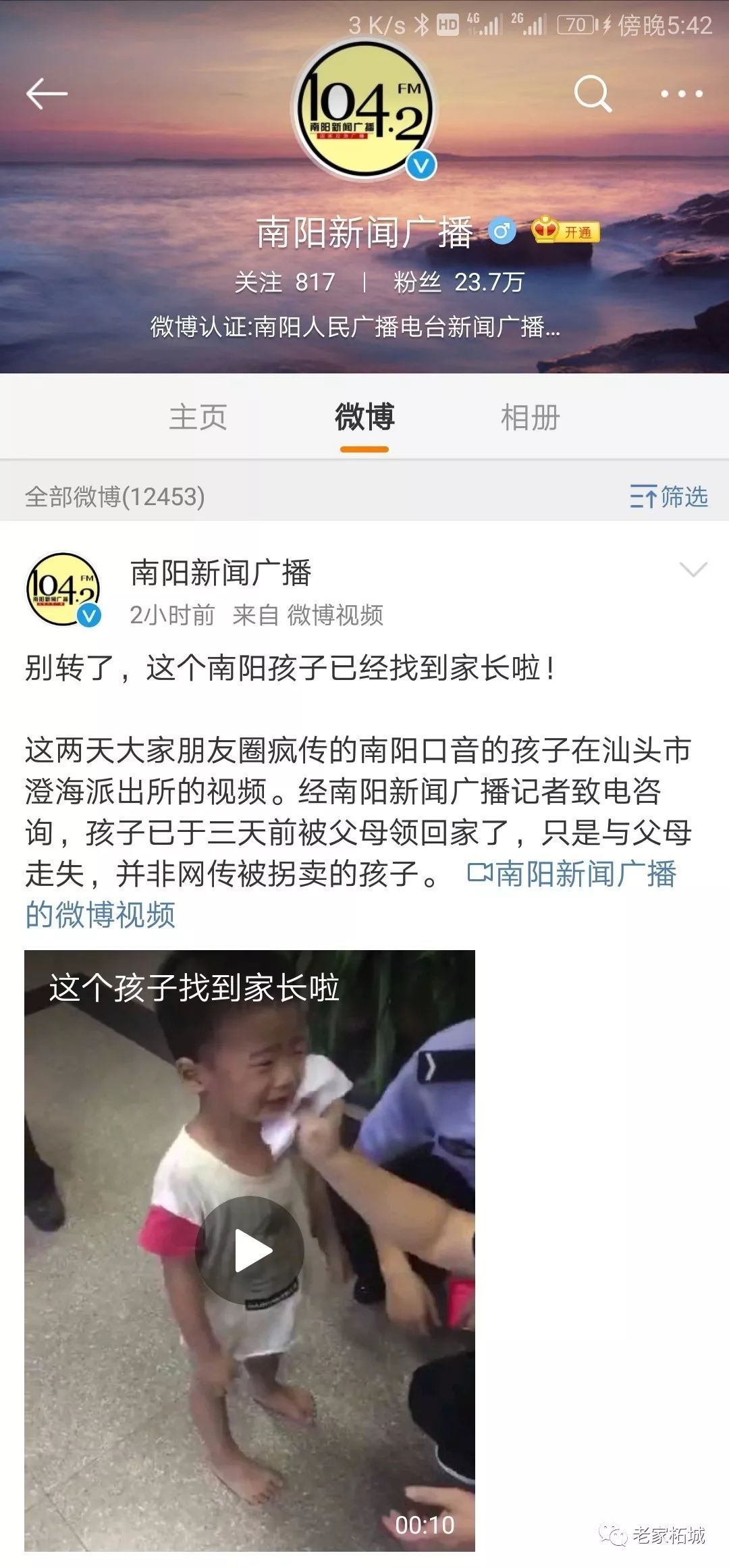 谣言！谣言！谣言！很多柘城人都被骗了！