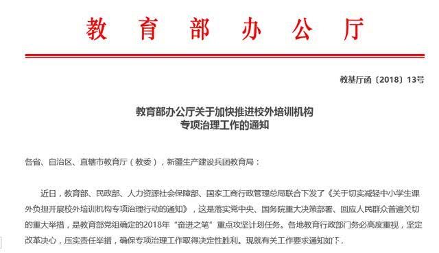 老师补课,将取消教师资格证!10万家长表示:坚决