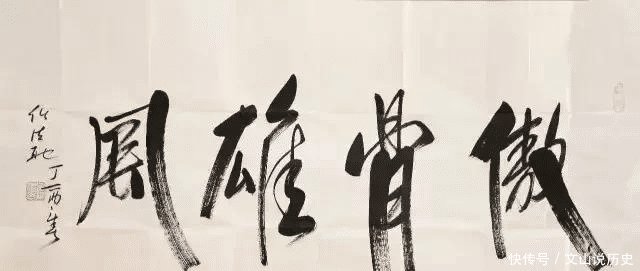  却说@道长书法卖到上亿元，书法专业人士却说“看不懂”