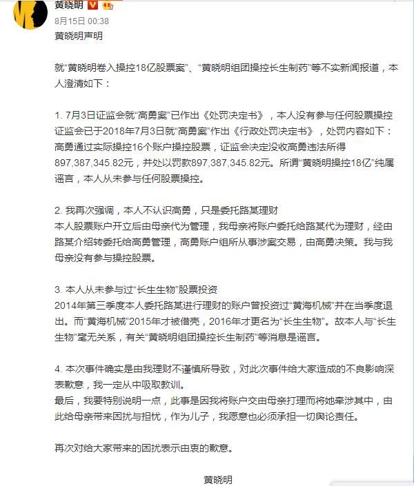 知名博主警告黄晓明,别找水军洗白,不然爆料!