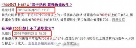 央视新闻辟谣：700分都上不了清华北大的信息为不实信息！