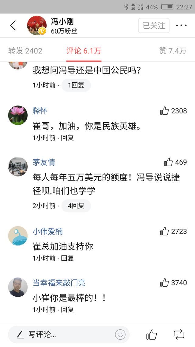 冯小刚头条发长文怒斥网络吃瓜群众，评论区确基本是一边倒的沦陷