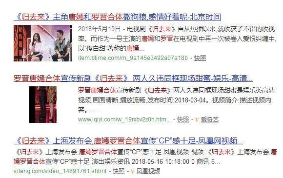 唐嫣罗晋感情破裂成事实，原因让人不解？杨幂：多年感情全破灭