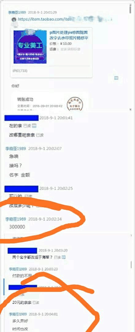 捐助30万的热心男竟是骗子 转账截图是花20元P的 微博被永久封停