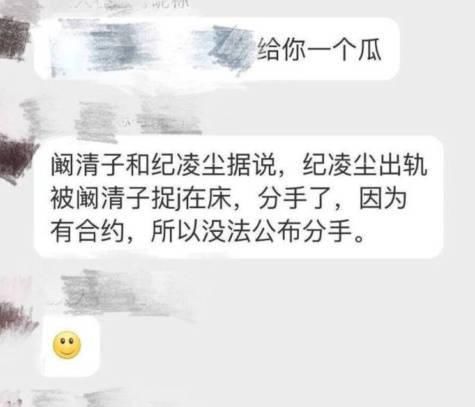 纪凌尘否认出轨？郑爽在朋友圈给阚清子的留言，暴露了他在撒谎！