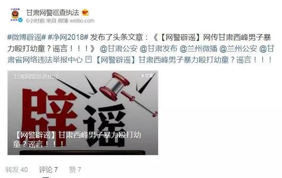 网传：在张家口一男子持棍殴打儿童？这是谣言