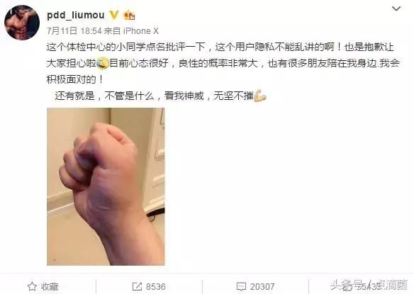 英雄联盟主播Pdd病情最新进展:不是肝癌!女友微博谴责造谣媒体