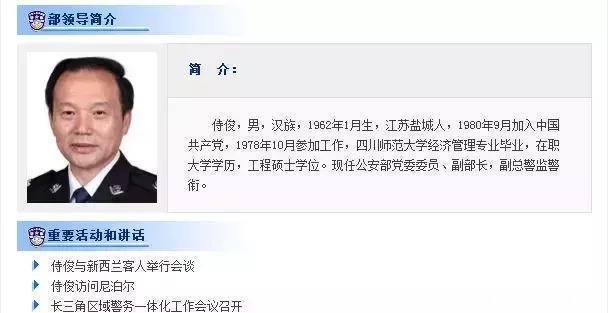 曾开会反思“刘汉刘维案”的省厅厅长, 换了新职