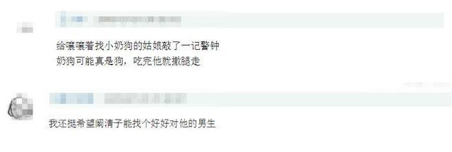 阚清子发文证实分手是因纪凌尘劈腿？网友热嘲：小奶狗靠不住！