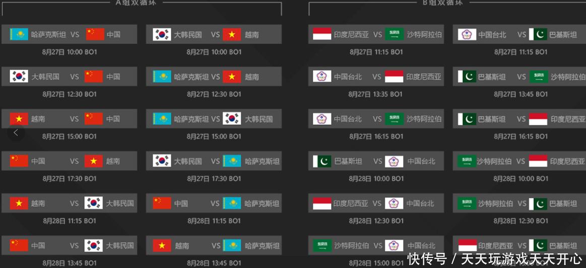 亚运会LOL今天正式开展,cctv全程转播证实是谣言!