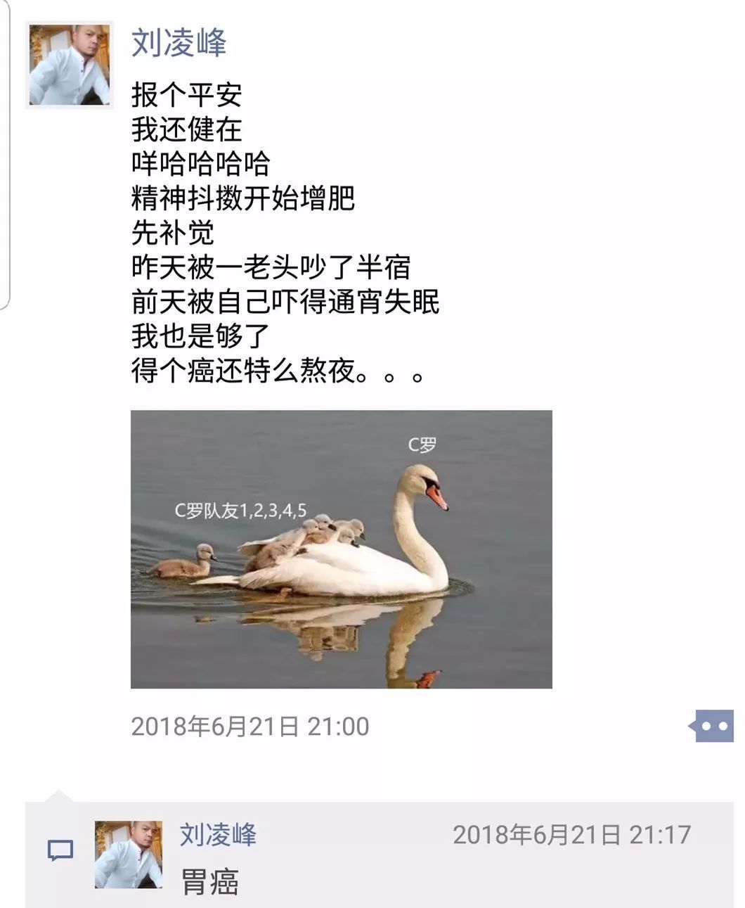武汉37岁男子被查出胃癌晚期，他的朋友圈让人泪崩，面对疾病有太