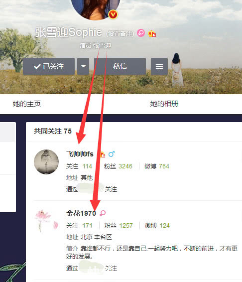 张雪迎母亲下场澄清：男女暧昧关系就是瞎扯！父亲喊话要尊重艺人