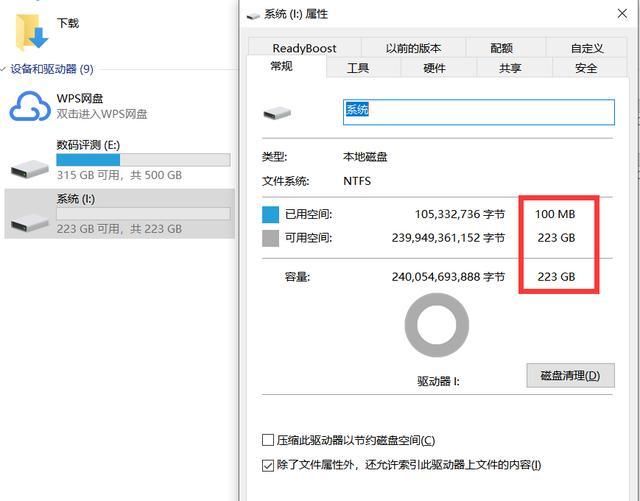  【升级】升级固态硬盘不用重装系统秘籍，那就恭喜你了