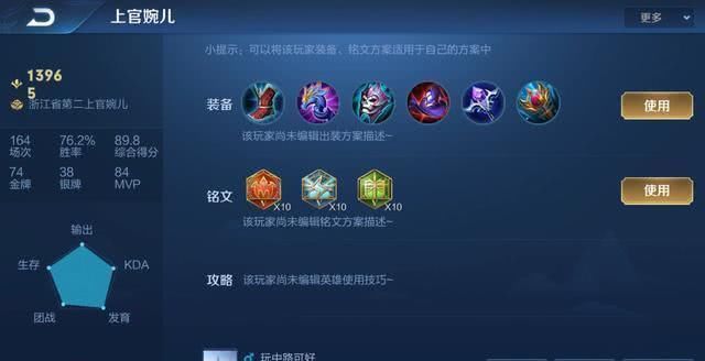  [农药]王者农药：婉儿连招总学不懂？从零教你，变成王者英雄局最靓的仔
