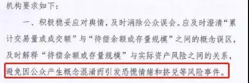 媒体请不要渲染恐慌：关于P2P 不懂别瞎说！