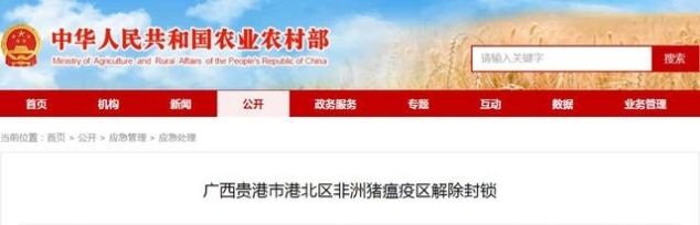  「解封」云南再发疫情！全国还剩这３个疫区仍未解封……