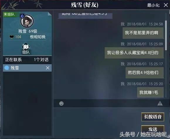 王思聪在《逆水寒》欠钱5万跑路，还联系不上？网友：可能是假的