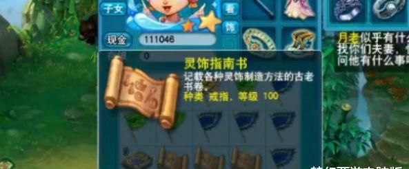 #山挖到#梦幻西游:狂挖36张玲珑宝图,玩家收获一堆灵饰书铁,美滋滋!