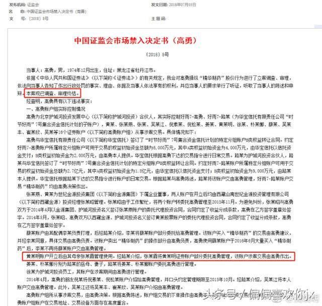 一线｜黄晓明辟谣18亿股票案 大腕噤声他却站出来声援