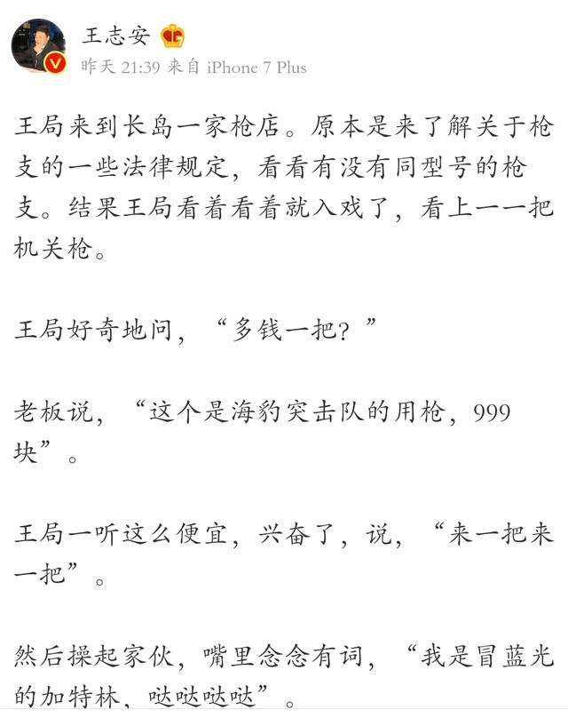 王局称已知道答案，发胡洁起诉和唐爽应诉声明，配文“一声叹息”