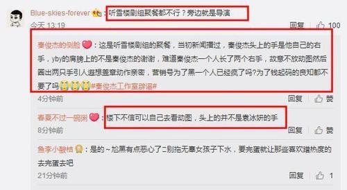 秦俊杰又被曝出轨其他女星?事实真相让人哭笑不得