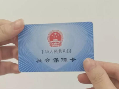  医保：“电子医保”终于来了，像身份证一样，这些福利要知道，