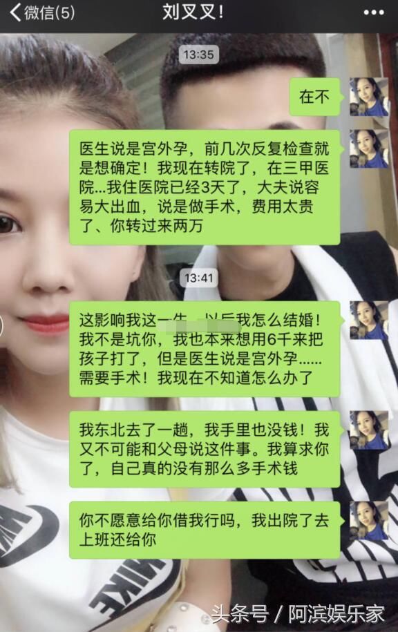 快手真混乱？刘叉叉再睡女徒弟致怀孕，网友：跟我驴比还差点